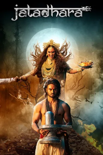 ملصق Jatadhara