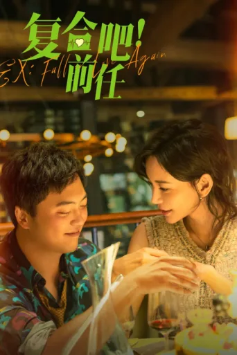 Póster de Ex: Fall in Love Again