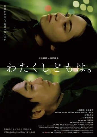 Poster for Who Were We?