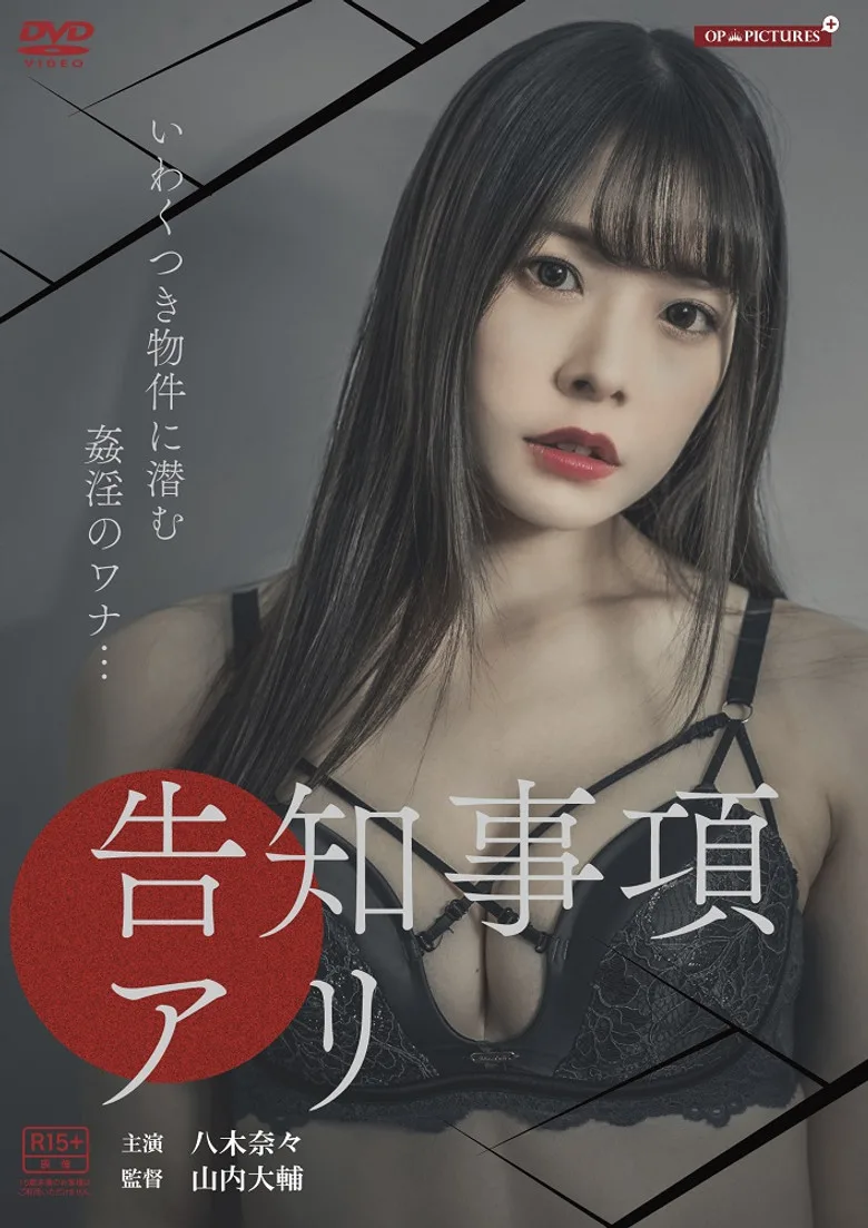 異常性欲の夜 うごめく肉唇