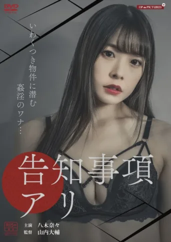 Poster for Love Foolery Case for Dismembered Body