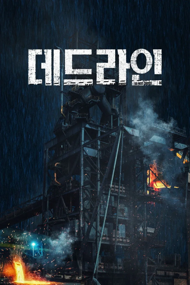 Deadline poster