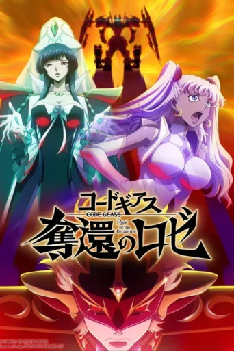 Póster de Code Geass: Rozé of the Recapture - Act 3