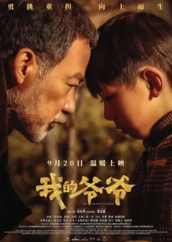Póster de My Grand Father