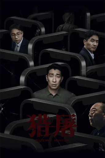 Постер Under The Shadow