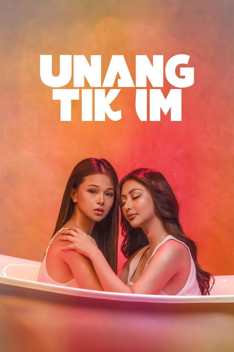 ملصق Unang Tikim