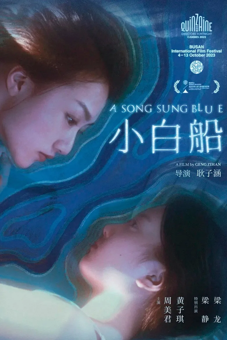 постер A Song Sung Blue