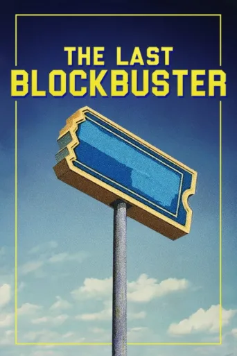Постер The Last Blockbuster