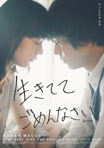 Poster for Dependence