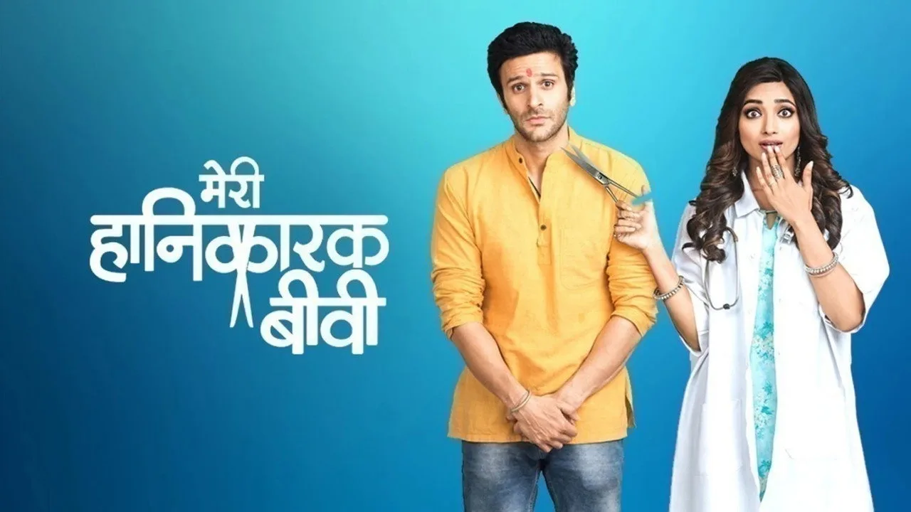 Фоновое изображение для Meri Hanikarak Biwi