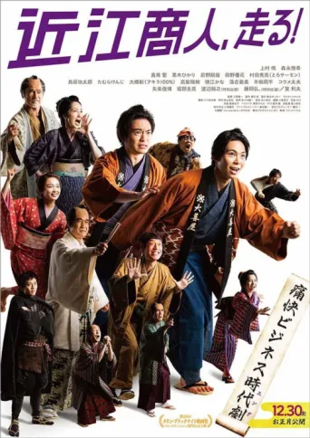ملصق Ginji The Speculator