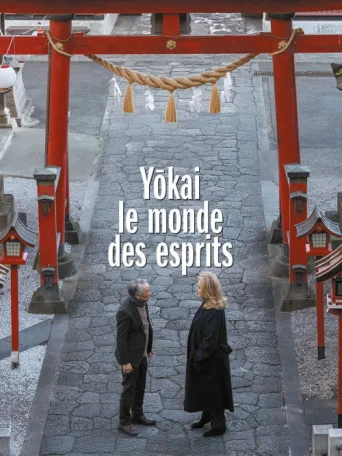 Постер Yōkai - le monde des esprits