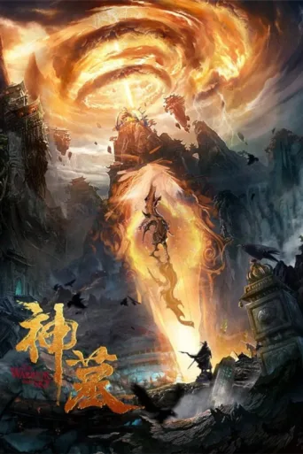 Póster de The Warrior From Sky