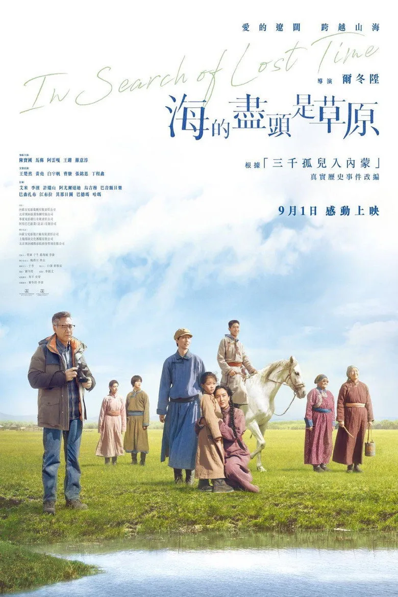 In Search of Lost Time posteri