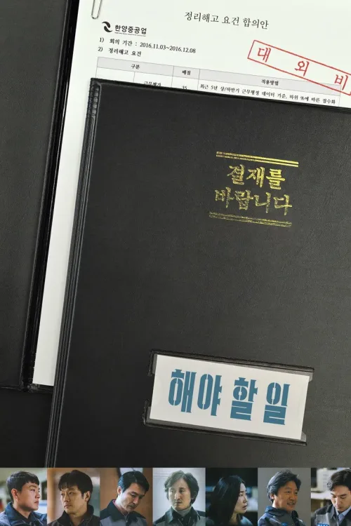 해야 할 일