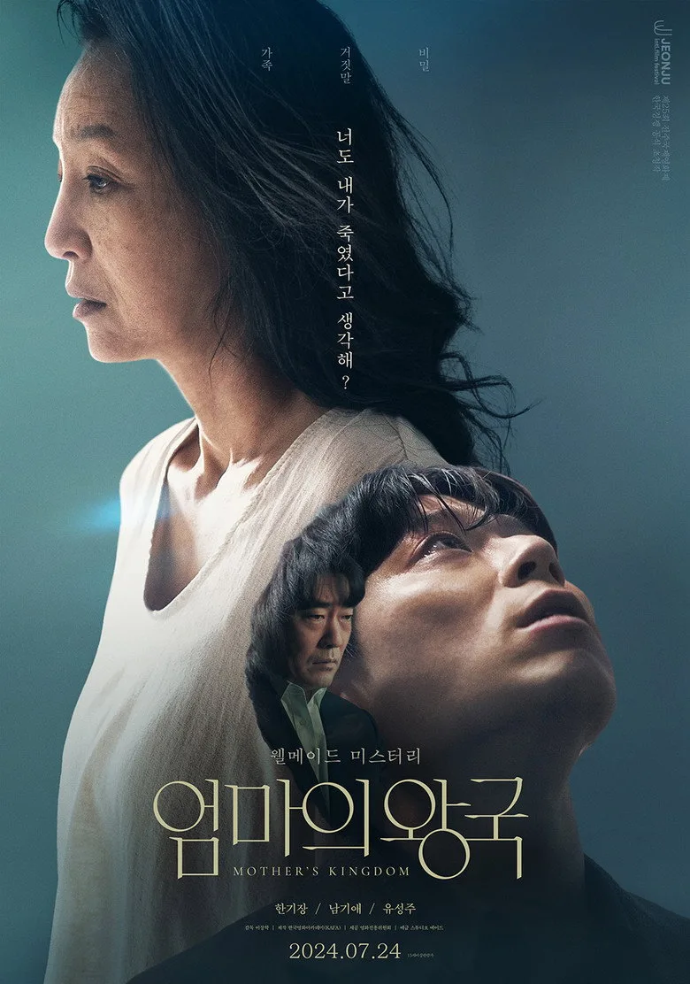 Mother's Kingdom poster