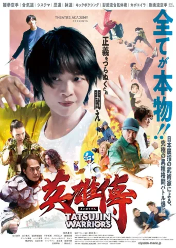 Póster de Tatsujin Warriors