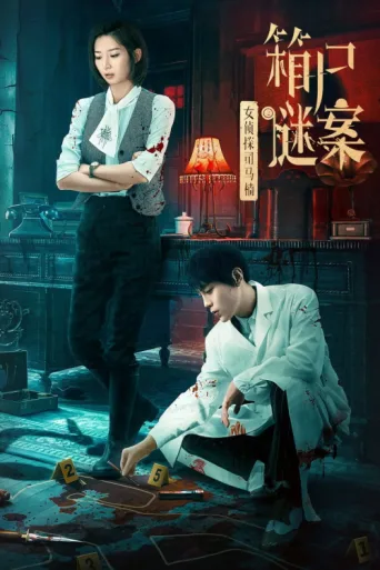 Póster de Once Upon a Time in China