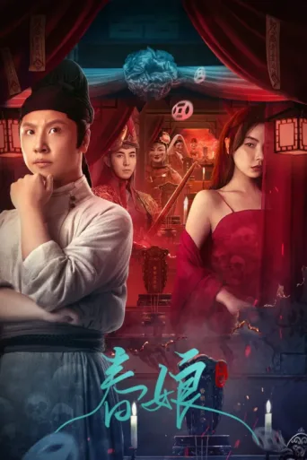 Póster de Ghost of Spring