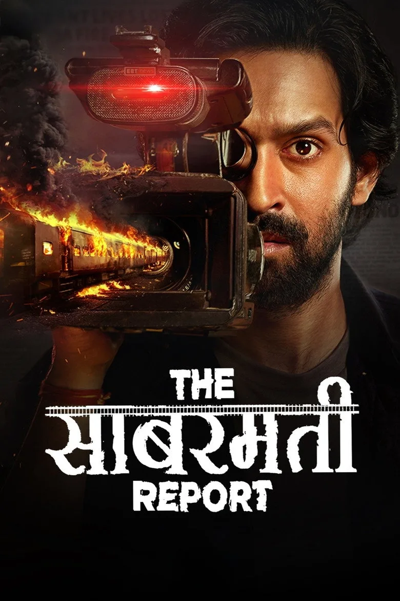 द साबरमती रिपोर्ट