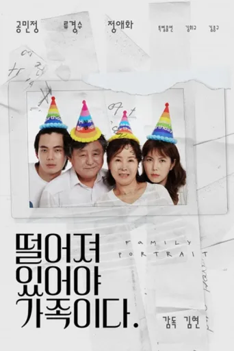 Póster de Family Portrait