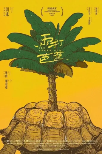 Póster de 160 Years Old