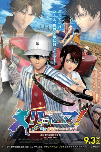 Póster de Ryoma! The Prince of Tennis