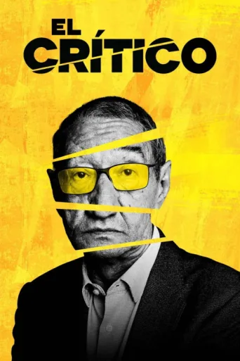 Постер El crítico