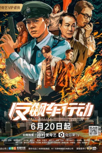 Póster de Anti-Racing Action