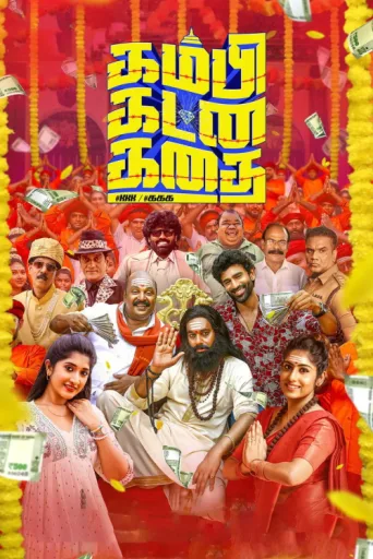 Poster for Kambi Katna Kathai