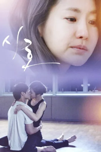 Poster for First Love