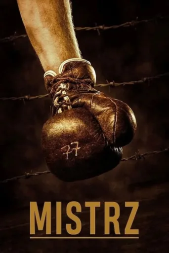 Постер Mistrz