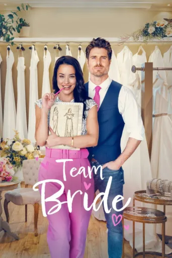 Постер Team Bride