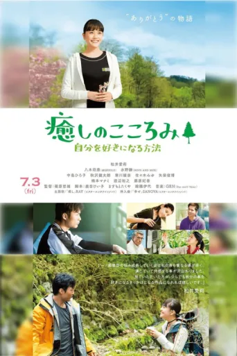 Póster de Healing Heart ~How to Love Yourself~