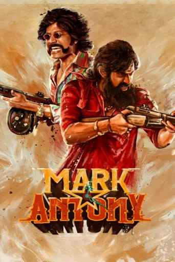 ملصق Mark Antony