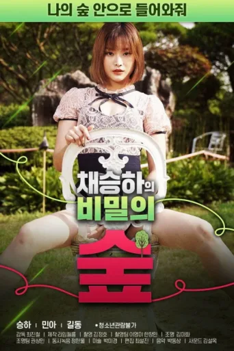 Постер Chae Seung-ha's Secret Forest
