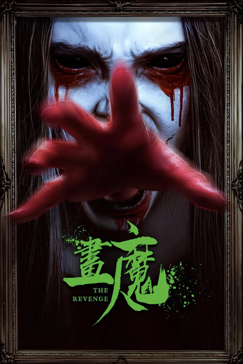 The Revenge poster
