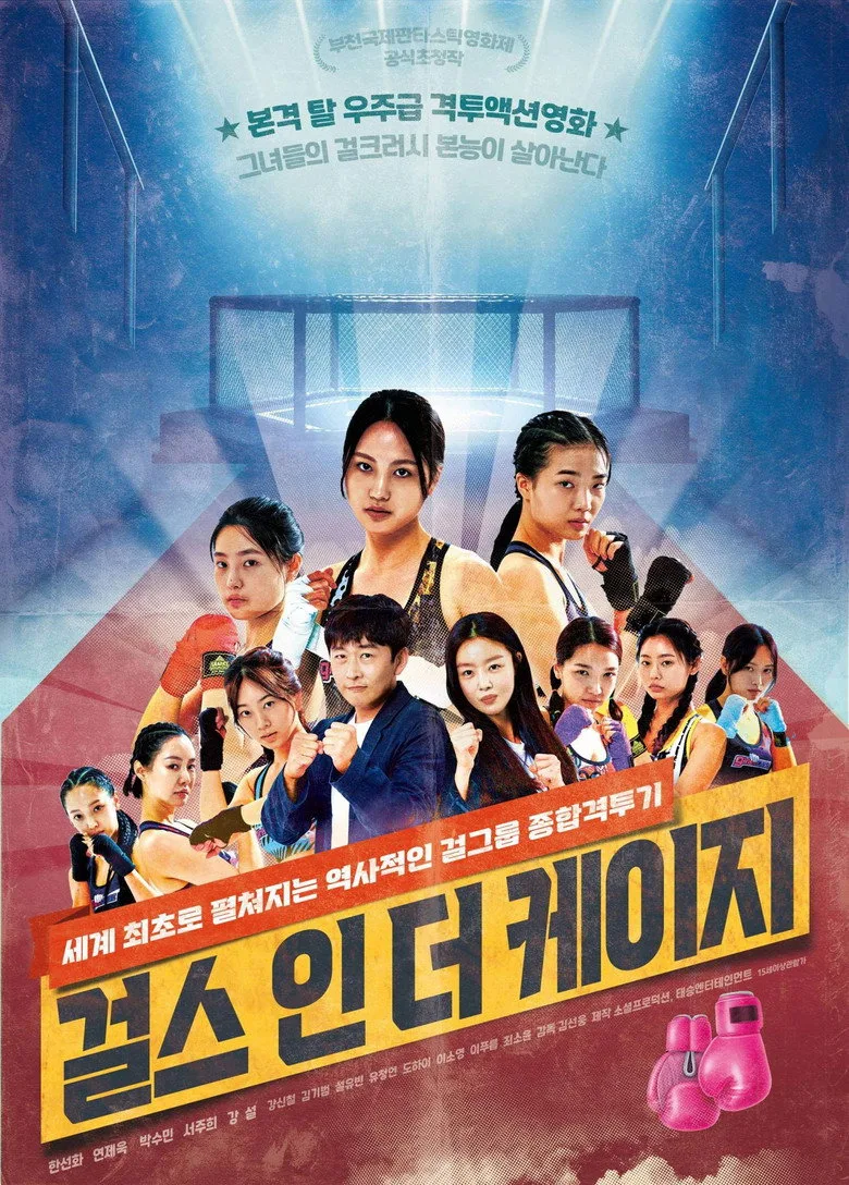 póster de Girls in the Cage