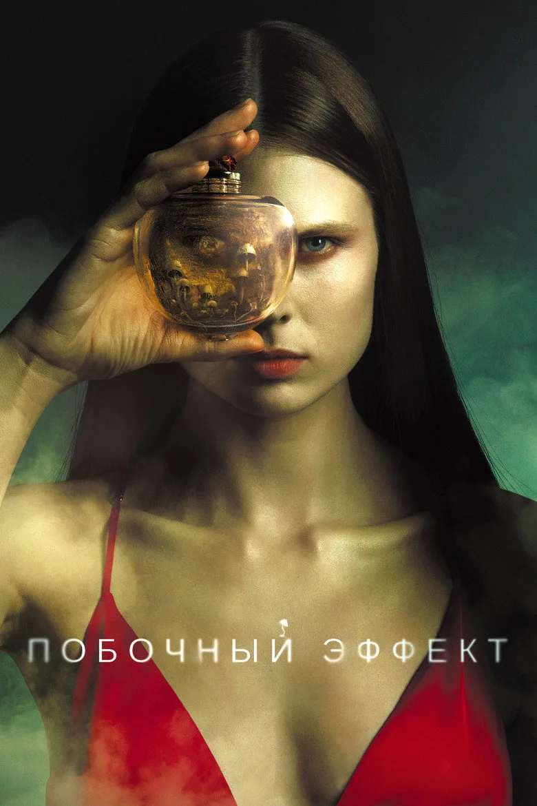 Side Effect poster