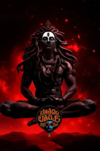 Poster for Bhoothaddam Bhaskar Narayana