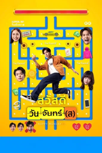 Póster de Happy Monday(s)