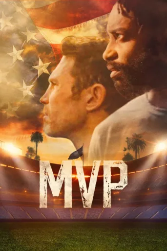 ملصق MVP
