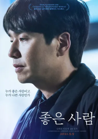 Póster de Good Person