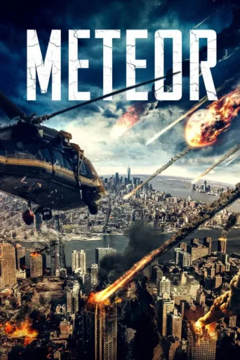 ملصق Meteor