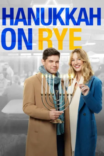 Постер Hanukkah on Rye