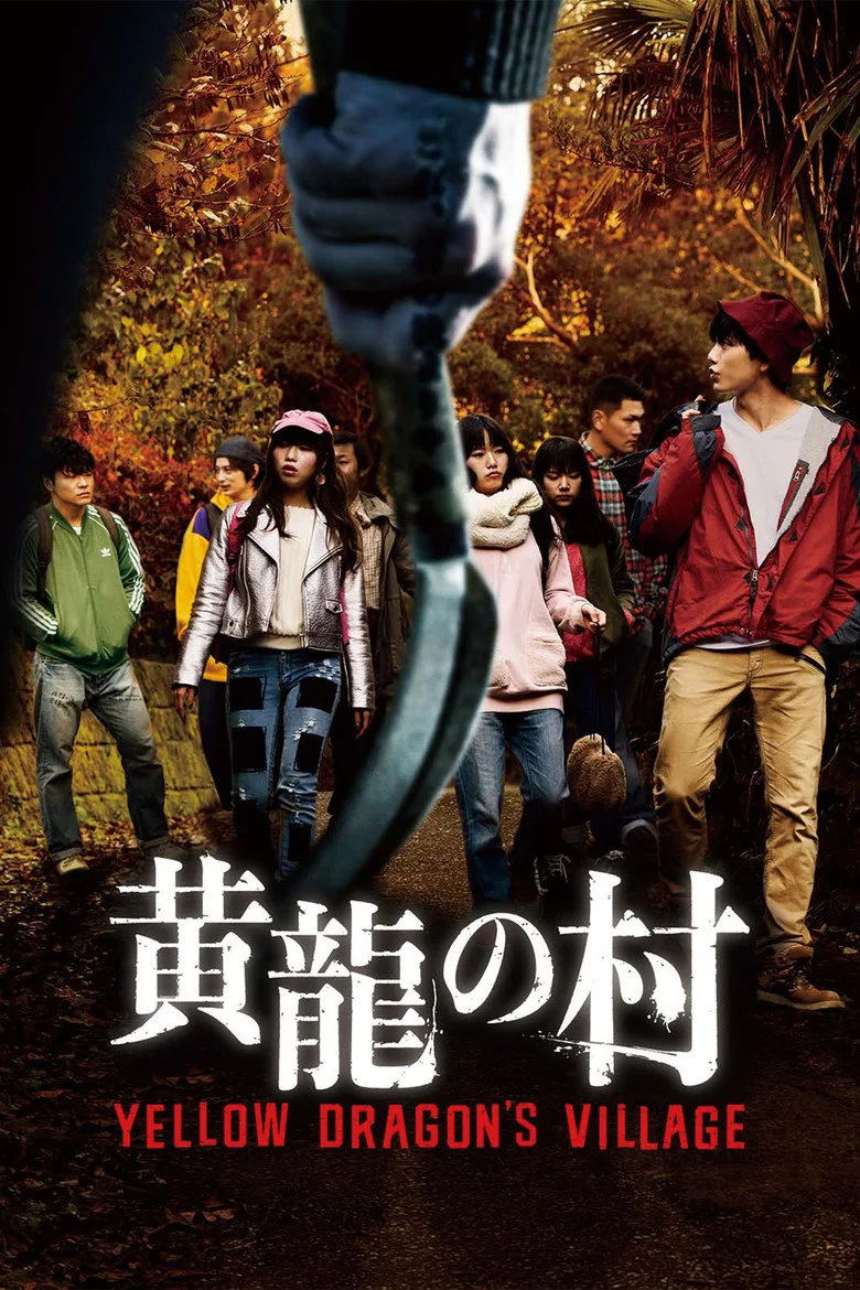 Yellow Dragon's Village poster
