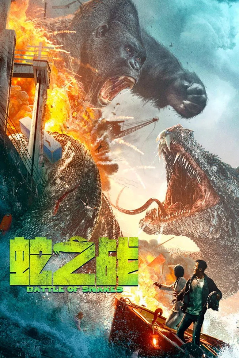 Battle of Snakes poster