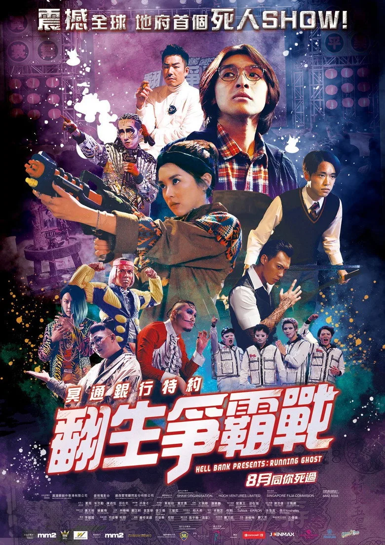 Credit poster