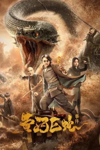Póster de Giant Snake Incident at Yellow River