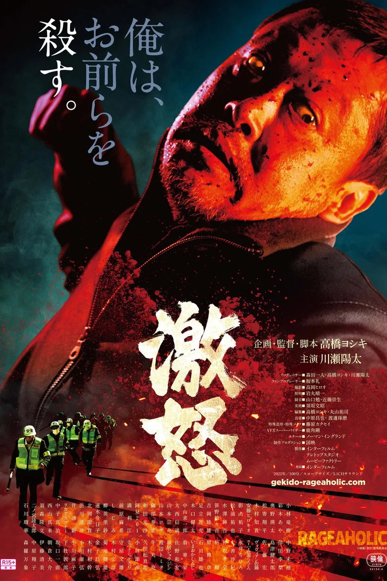 Rageaholic poster